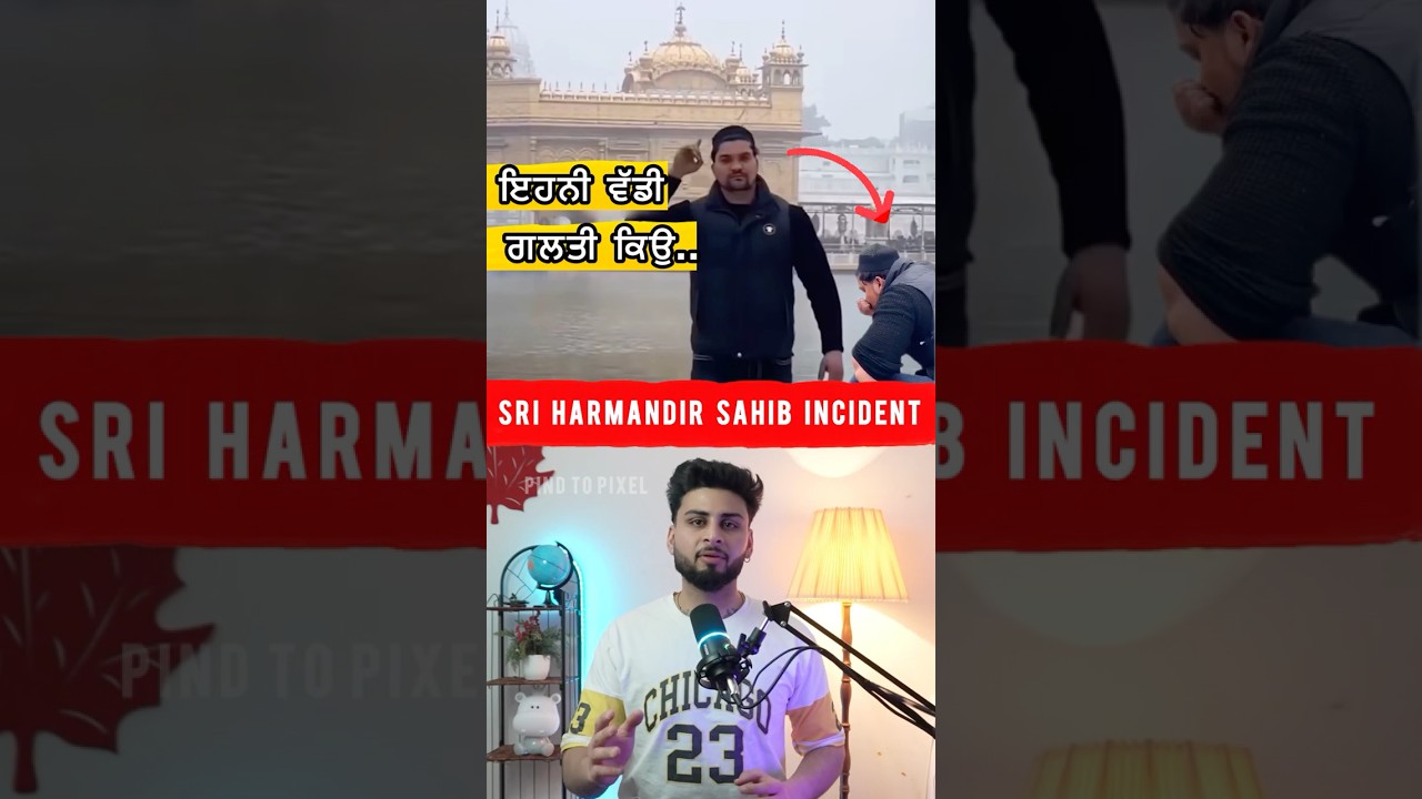 Golden Temple Viral Video | Amritsar Latest News Sri Harmandir Sahib Viral Video | #punjabinews