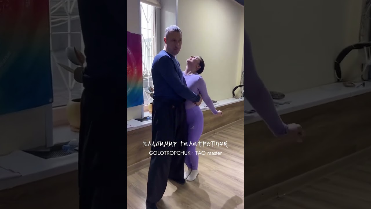 Start your spiritual journey with Taoist Master Vladimir Golotropchuk. golotropchuk.ru