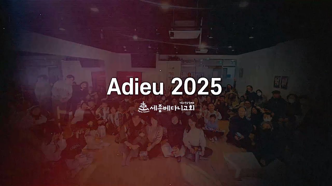 Adieu 2025 in Bethany