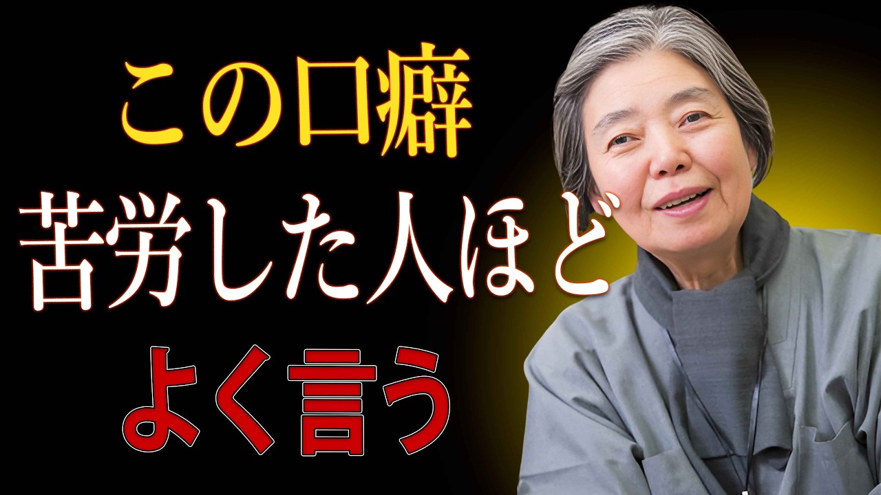 【樹木希林】心を開いた人の6つの合図。正しく受け止めれば人間関係は壊れません