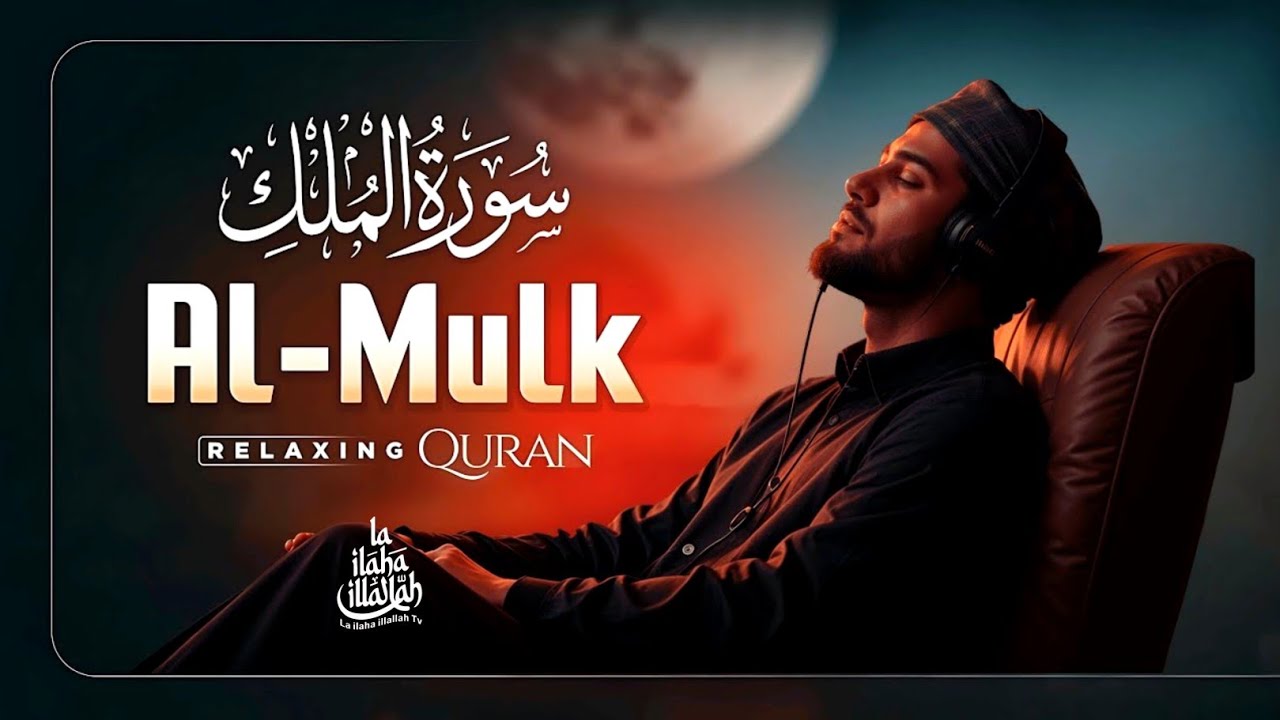 Surah Al-Mulk (سورة الملك) | Most Beautiful & Heart-Touching Quran Recitation | La Ilaha Illallah TV