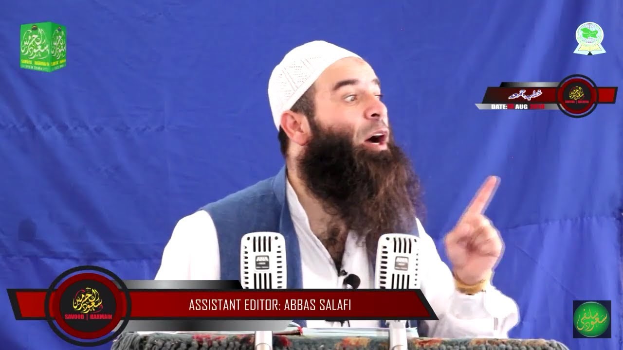 10 Aug 2018 || Full Jummah Khutba || Mushtaq Ah Veeri Sb || Qurbni Related Khutba || Sherbagh.