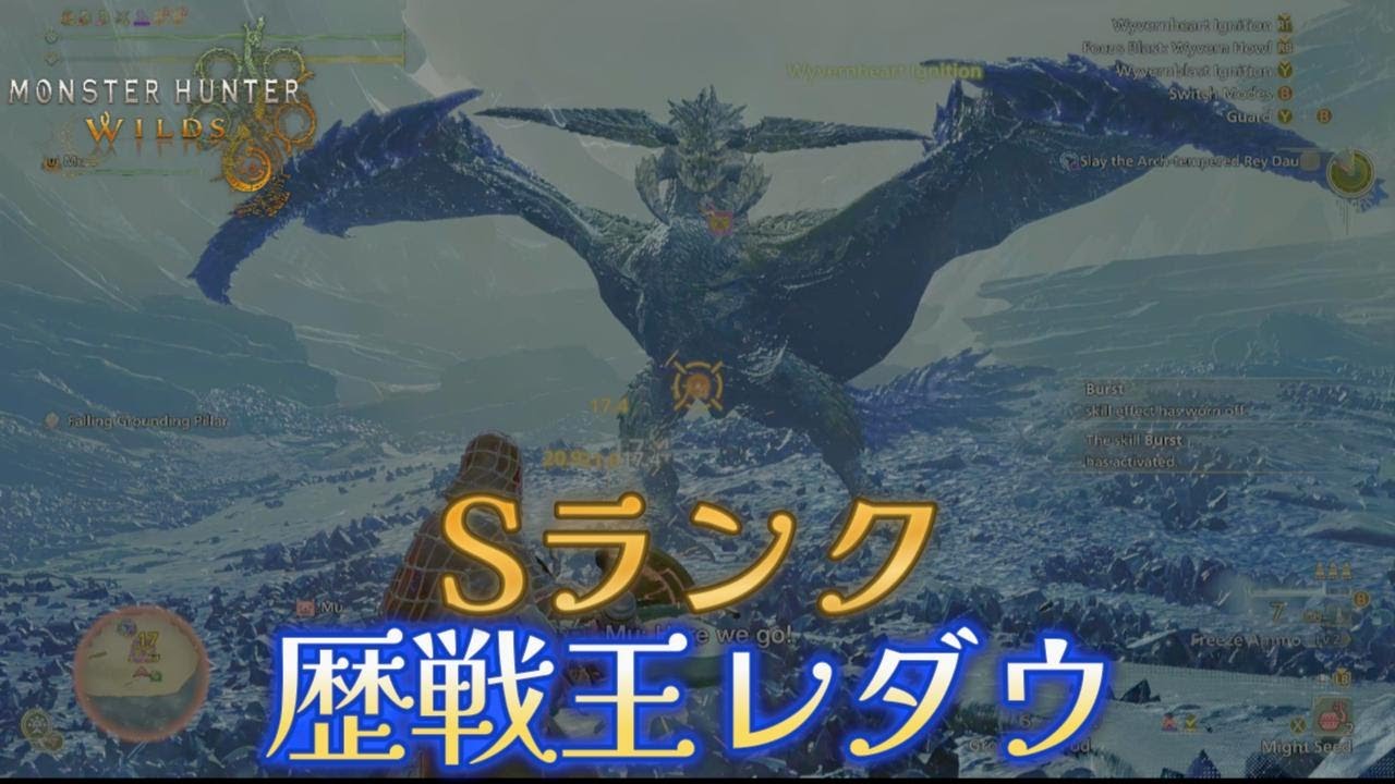 4K [MHWilds] フリーチャレンジクエスト歴戦王レダウ [ヘビィボウガン]