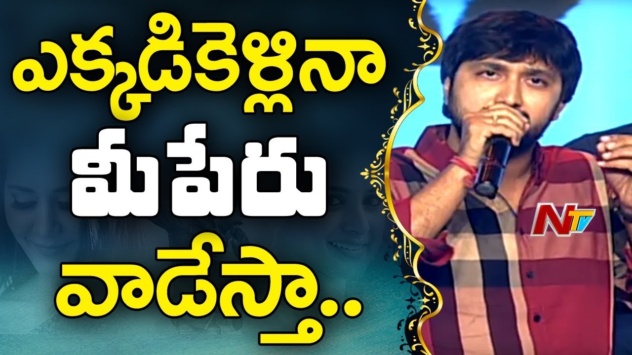 Director Bobby Full Speech @ Jai Lava Kusa Pre Release Event || NTR || NTV