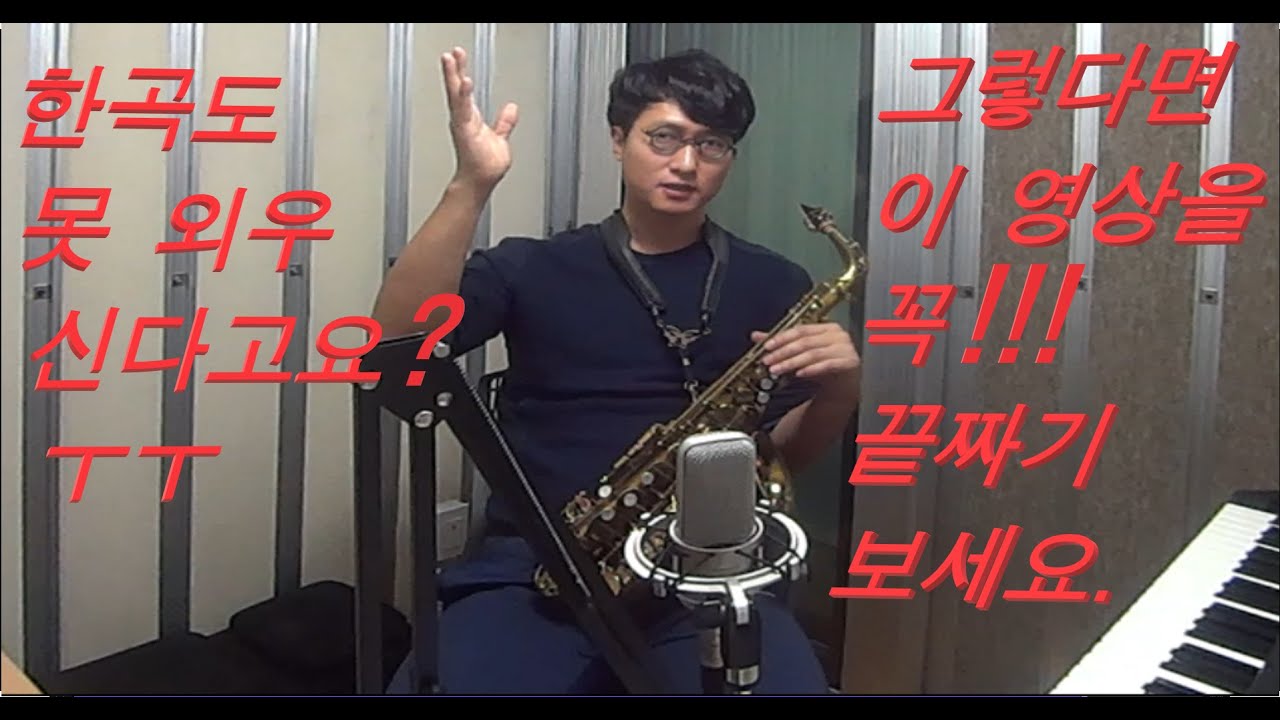 한곡도 못 외워요ㅜㅜ? 슬퍼 하지마세요 제가 도와 드릴게요!!!