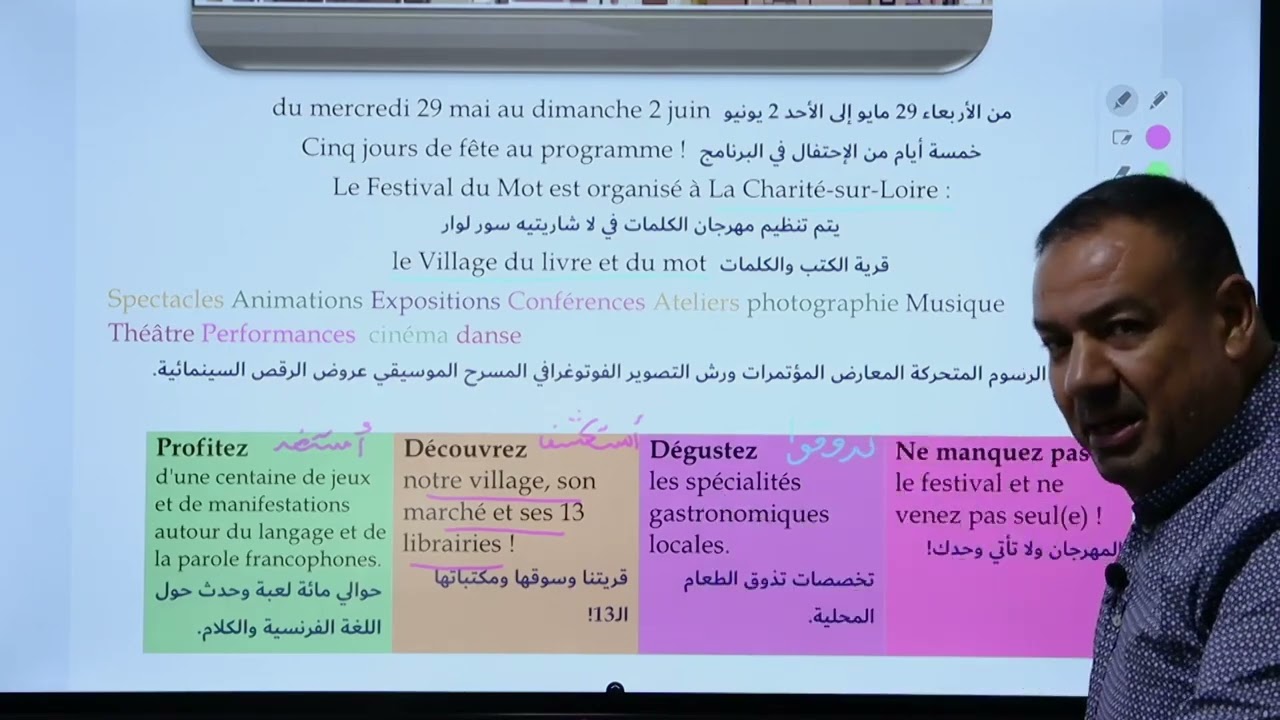 المحاضرة6 الثالث متوسط(استكشفوا وتذوقوا)