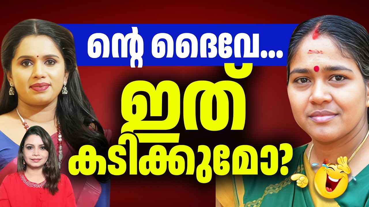 ആരാണ് വാഴ? ശോഭയും സുജയയും തമ്മിൽ ചാണകത്തിൽ കടിപിടി | Reporter TV Live Sujaya | Shobha Surendran