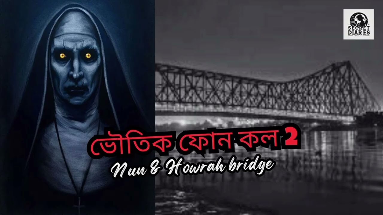 REAL LIFE HORROR CASE OF HOWRAH BRIDGE| SECRET DIARIES #ghost  #real #reallifestory