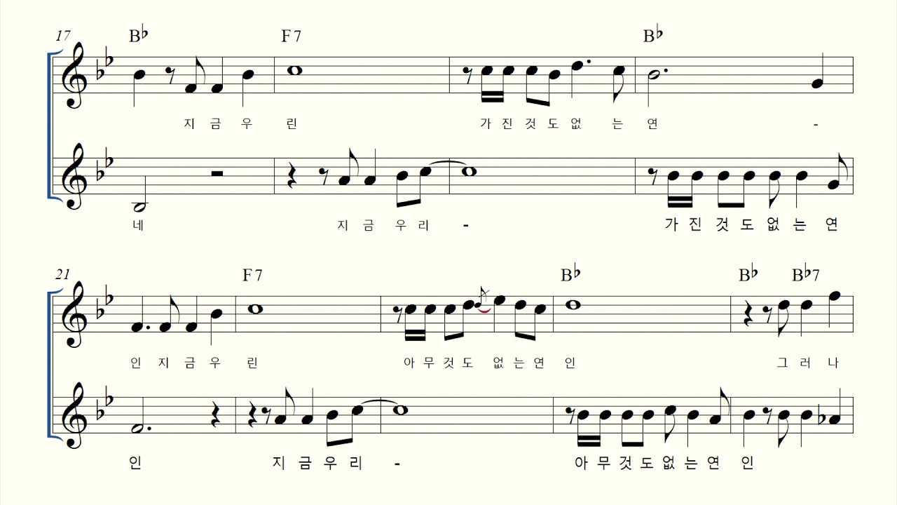 22 우리사랑(패티김, 조영남) - 오카리나2중주_오카리나악보