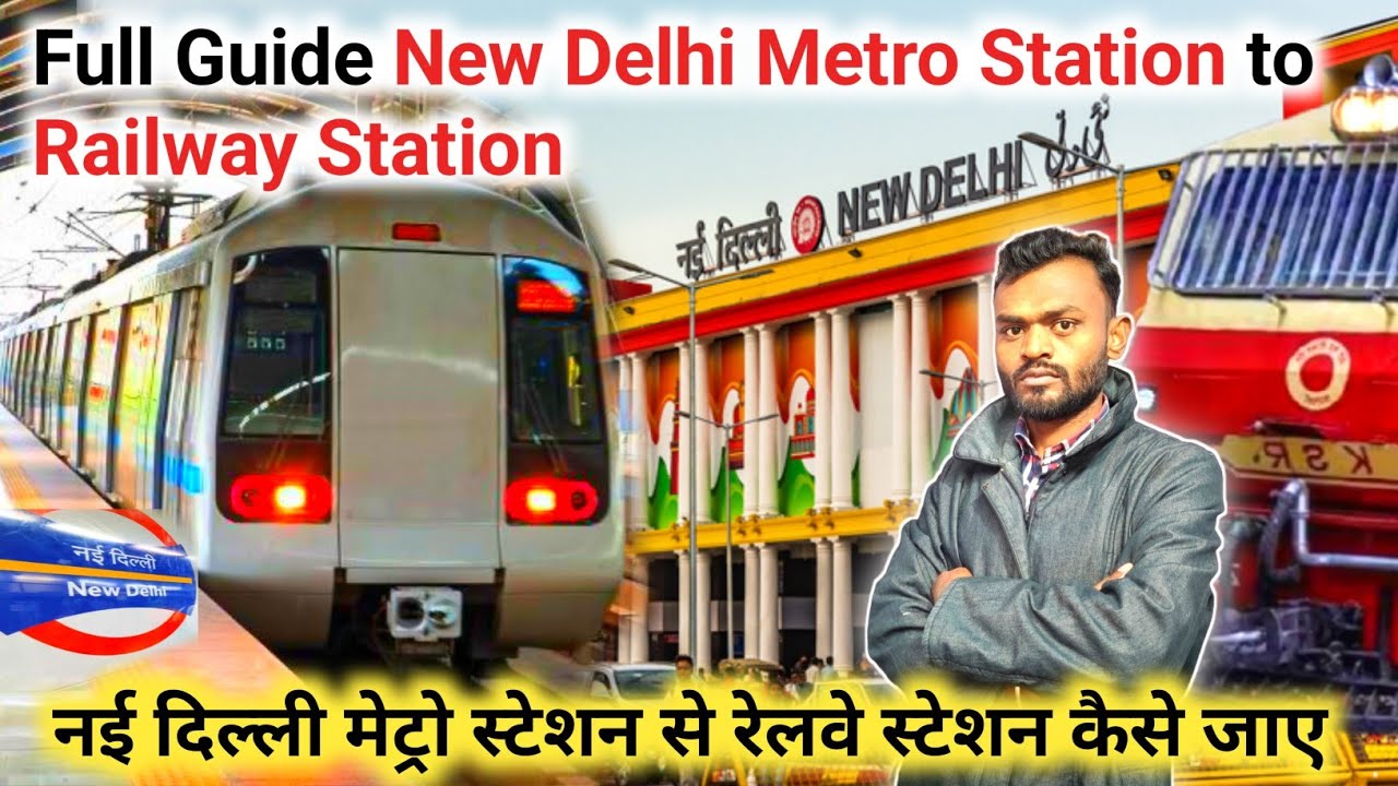 दिल्ली मेट्रो से दिल्ली रेलवे स्टेशन कैसे जाए | New Delhi Metro Station to New Delhi Railway Station