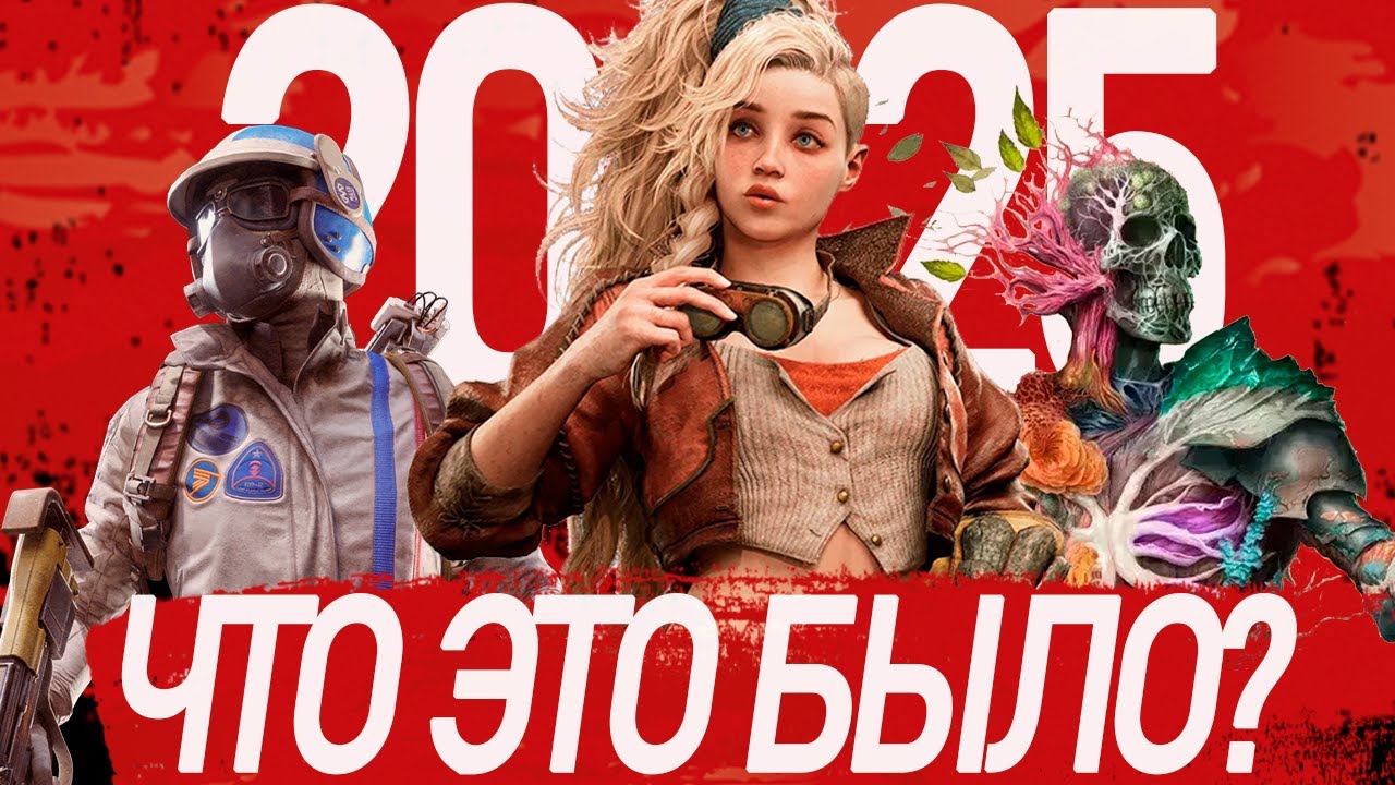 ЭТОТ ГОД ВЫ ЗАПОМНИТЕ НАВСЕГДА