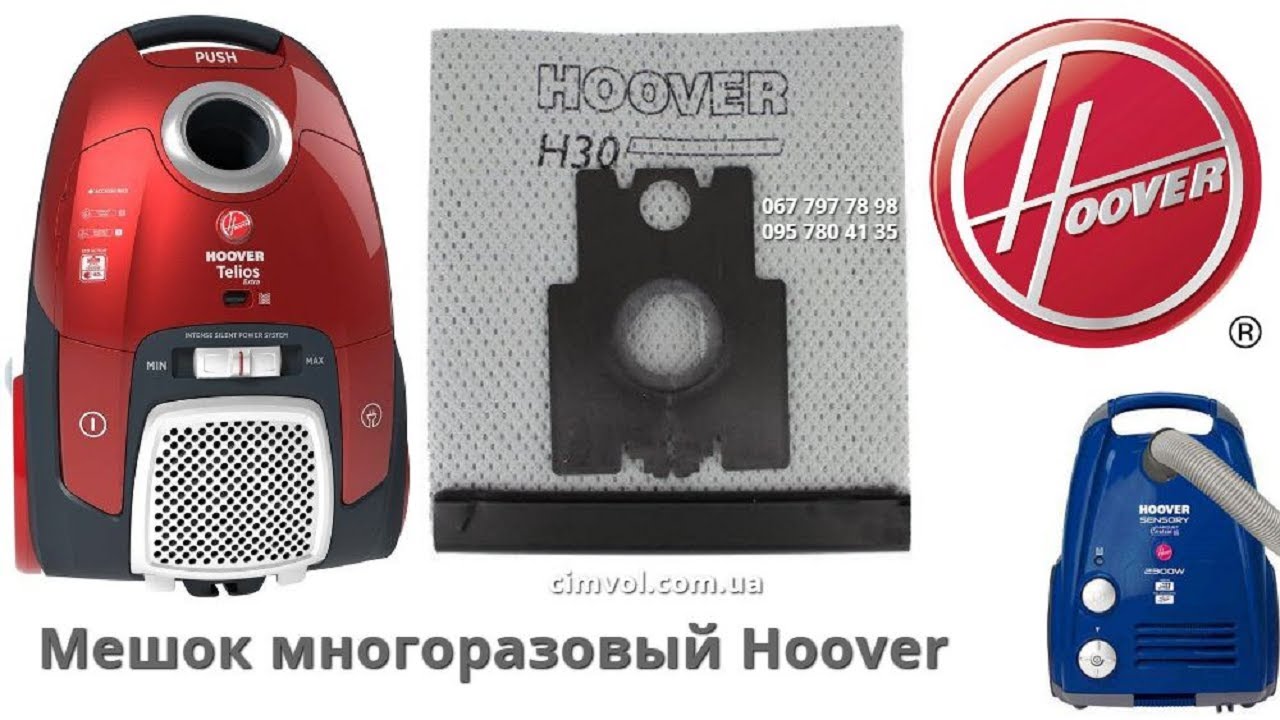 Мешок для пылесоса Hoover Arianne, PurePower, Sensory, Telios. Оригинальный многоразовый текстильный