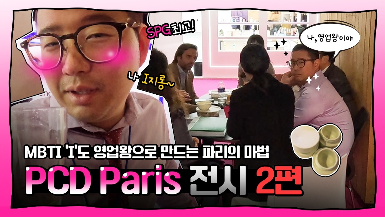 (Subs) Pt.2 | Baguettes in Paris → Back to Work | Business Trip Vlog 파리에서 바게트 먹다가 월요일 출근하는 출장 브이로그🥖