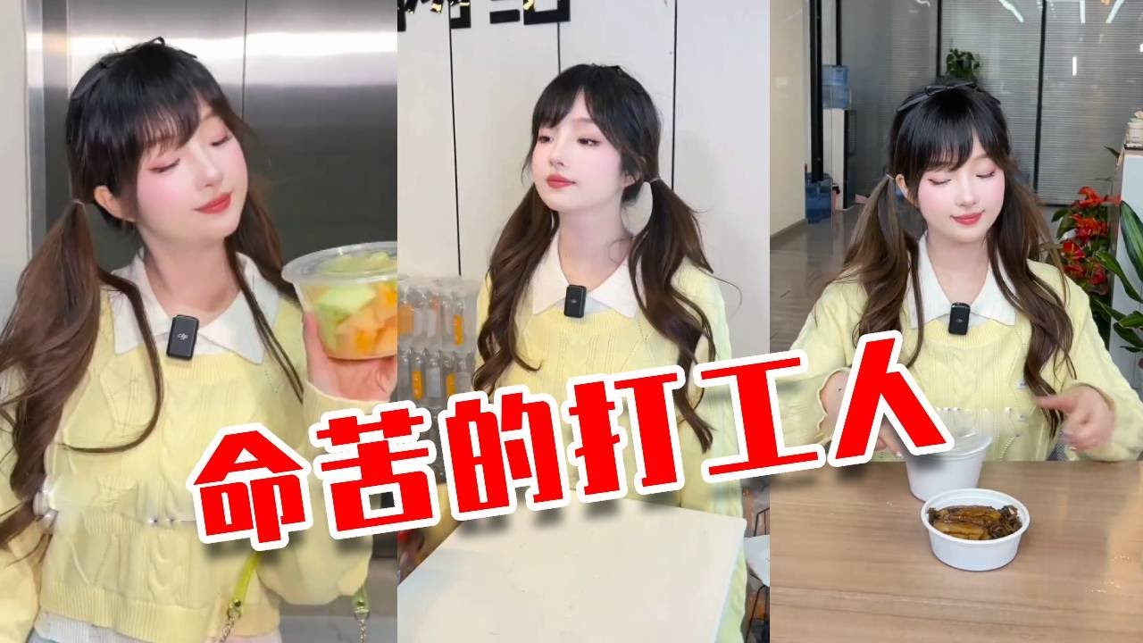 卑微的打工人真的好难嘎！ #颜撑剧 #办公室日常 #我的怨种老板