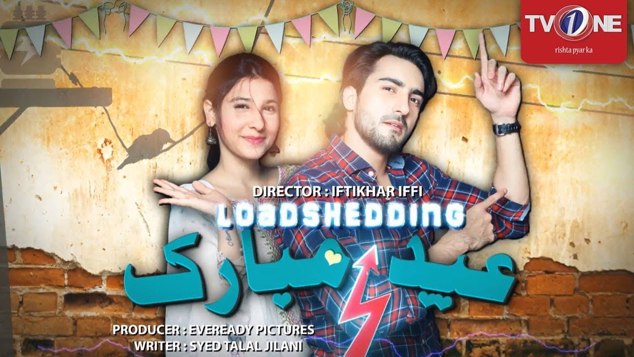 Eid Loadshedding  Mubarak | Eid Special Day 3 | TeleFilm  | TV One