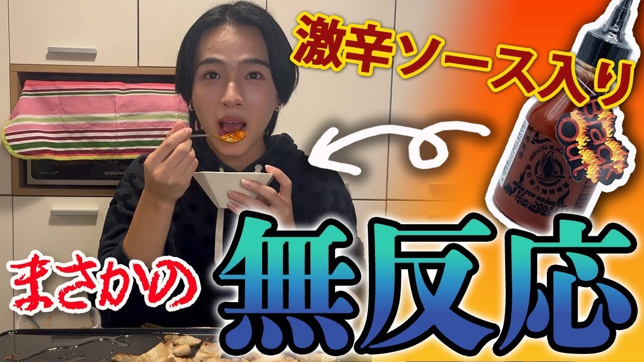 YouTuber失格！？激辛ドッキリが予想外の結果に…