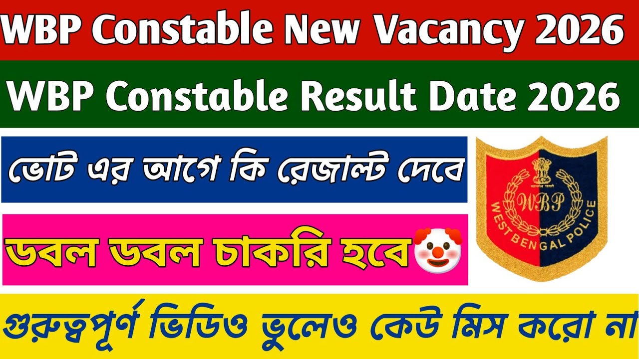 WBP Constable New Vacancy 2026 || KP  Constable Result Date 2026