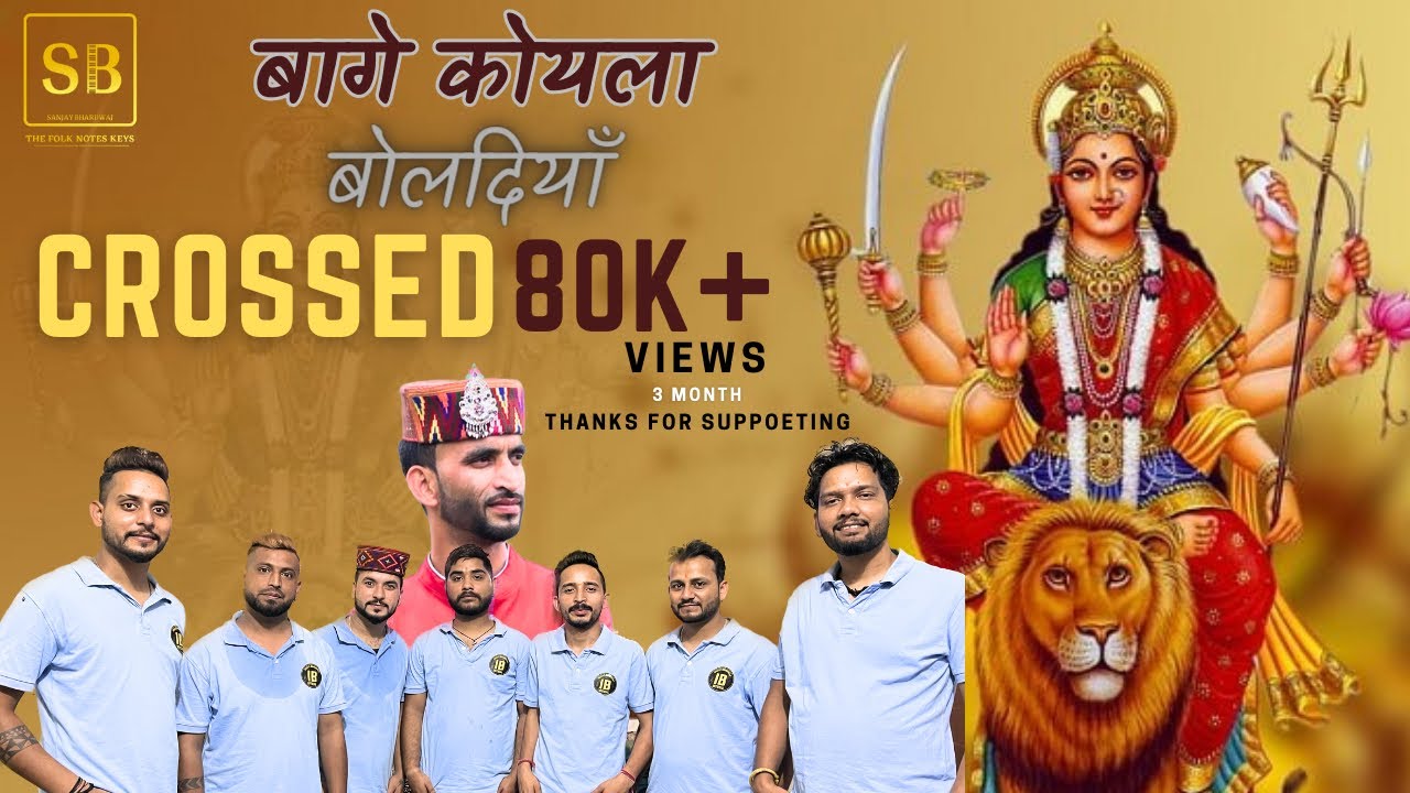 HIMACHALI FOLK SINGER ISHANT BHARDWAJ ENTERY AND SONG बागे कोयला।। #IBMG