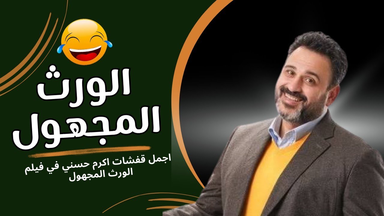فيلم الكوميديا 