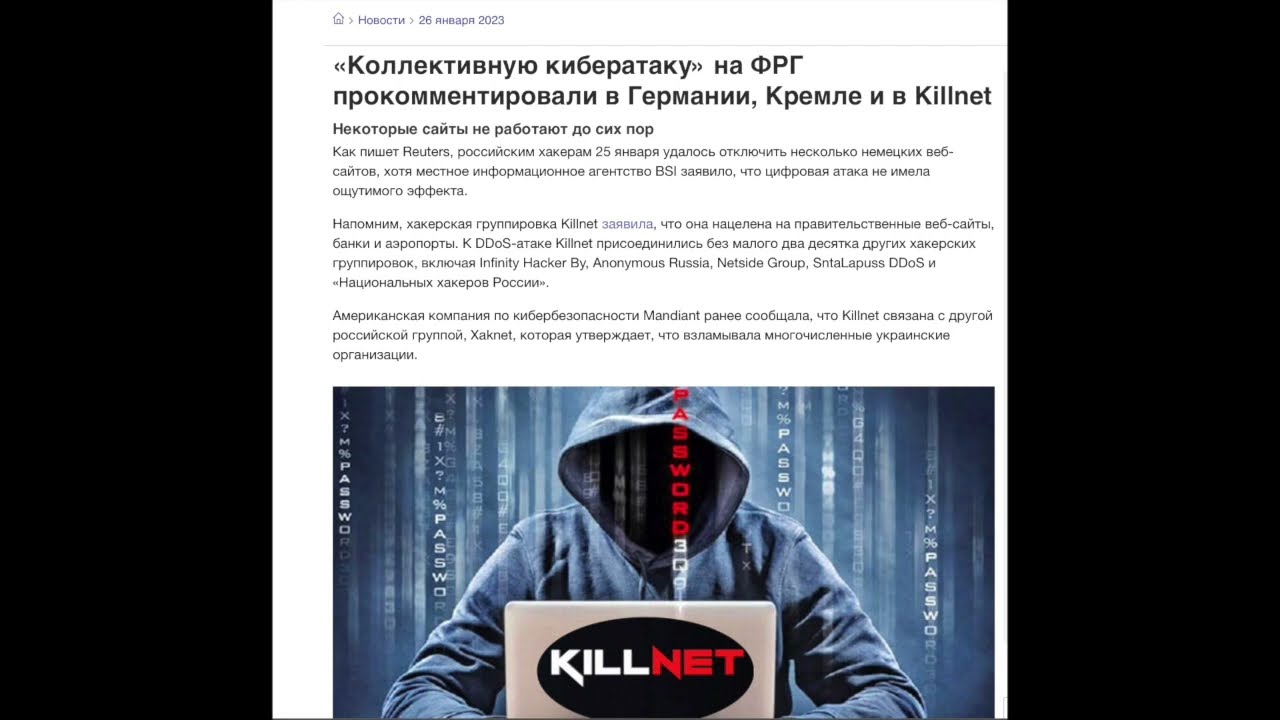 Путин - кибертеррорист. Фронт,который станет одним из самых важных.Putin's Cyberwar. Hackerangriff.