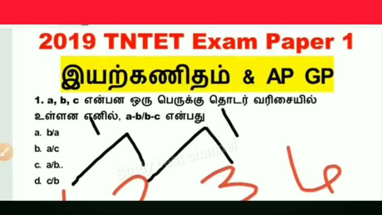 Tntet maths இது போல Shortcut போட தெரிஞ்சிருந்தா கணக்கில் 30 - க்கு 25 எடுப்பது உறுதி✍️👍