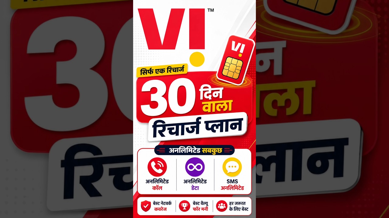 Vi 30-Day Recharge Plan | Vi Unlimited Calling Recharge Plan, Jio One-Month Plans