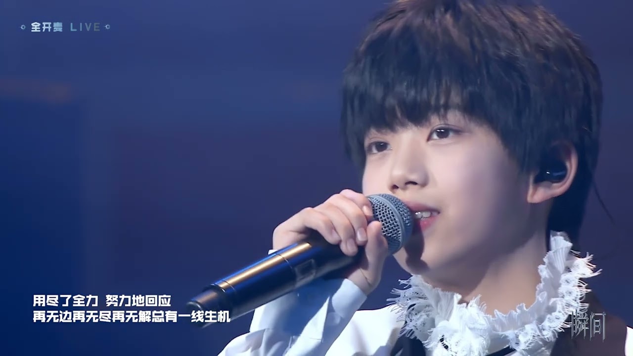 【TF 家族练习生】「2023新年音乐会&mdash;&mdash;瞬间」《光亮》张函瑞