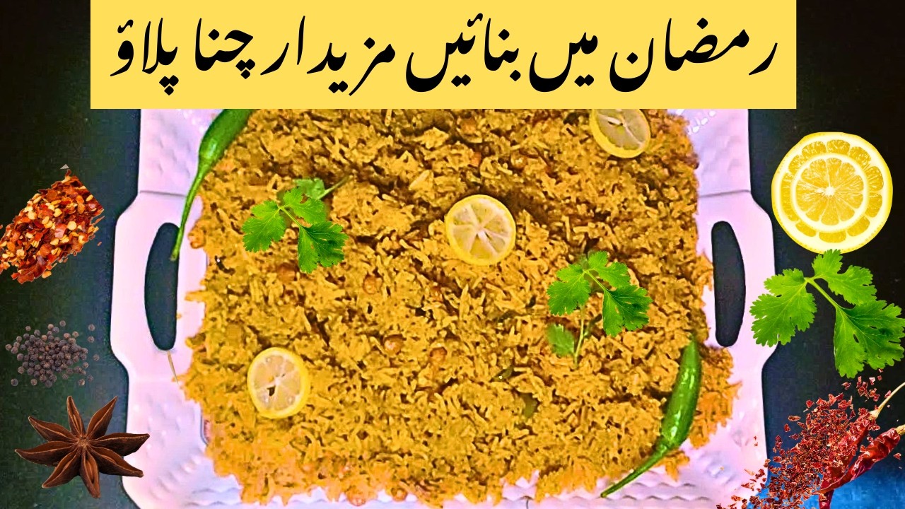 Ramzan Special 3K Chana Pulao| Mazedar Iftar Pulao Recipe