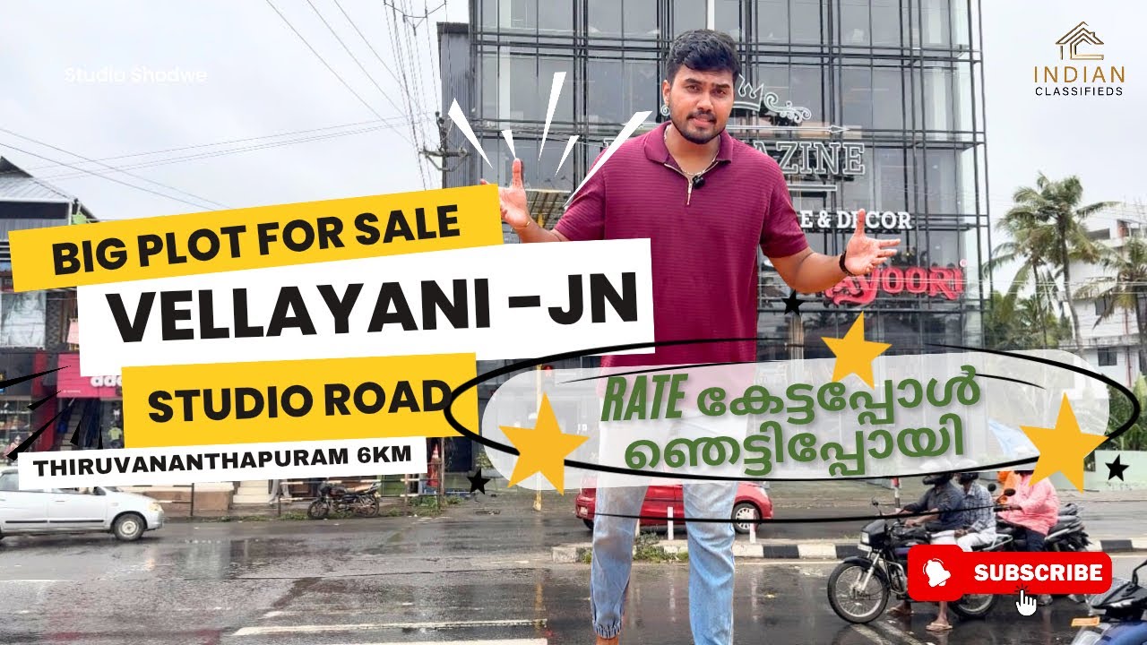 Thiruvananthapuram - Vellayani Studio Road Jn സമീപം വീട് വെക്കാൻ അനുയോജ്യമായ അടിപൊളി പ്ലോട്ടുകൾ.