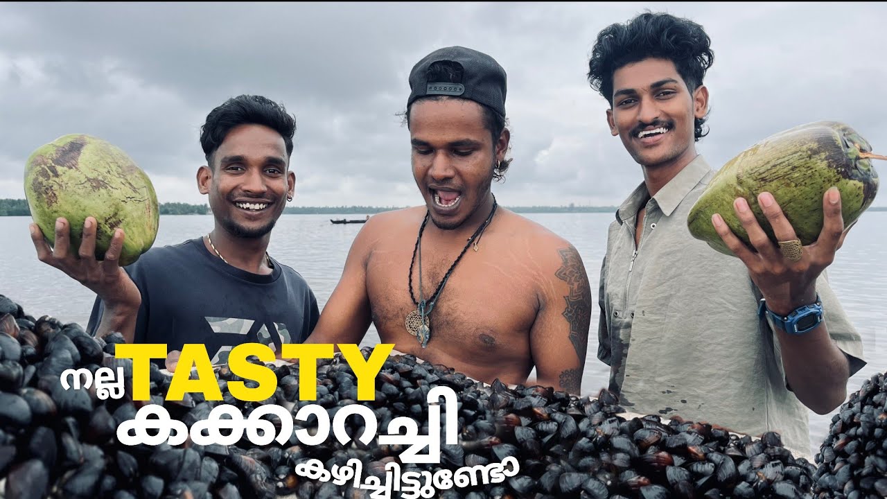 കക്കാറച്ചി ഫ്രൈ ഇങ്ങനെ കഴിച്ചിട്ടുണ്ടോ😋😋😋😋😋