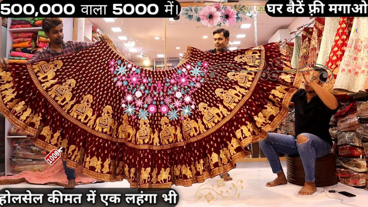 दिल चुराले-गे यह डिज़ाइन आपके 2020 की कलेक्शन। कम दामों में एक से बड़कर एक लहंगे Chandni Chowk Delhi