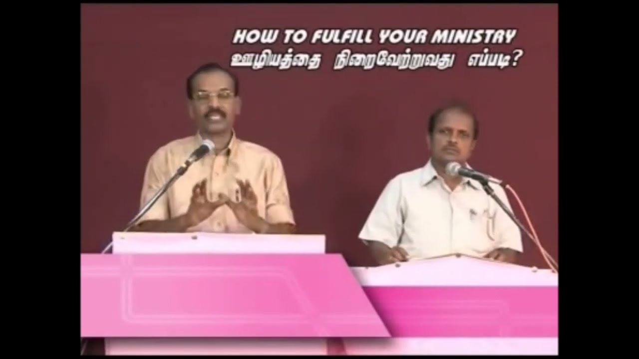 How to fulfill your ministry || உங்கள் ஊழியத்தை நிறைவேற்றுவது எப்படி? || R. Stanley || 8.10.2005