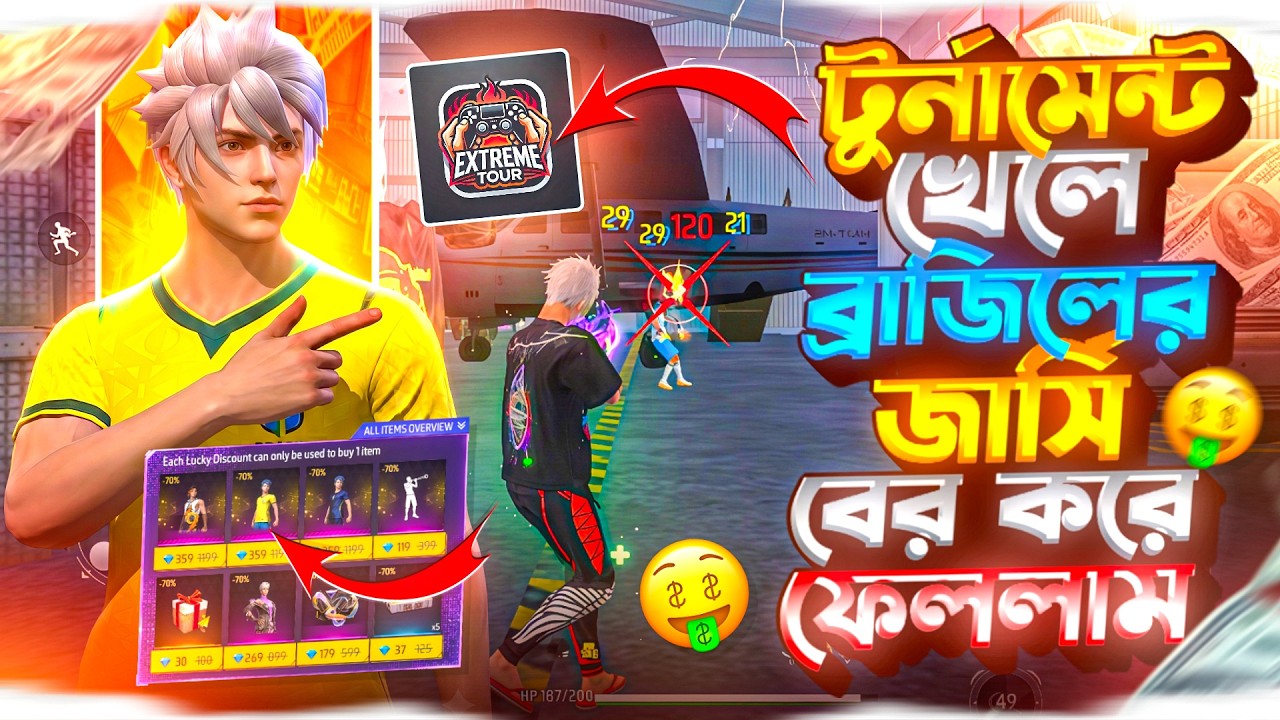 অ্যাপে টুর্নামেন্ট খেলে ব্রাজিলের জার্সি নিয়ে নিলাম 😍|| Best Tournament App Bangladesh #freefire