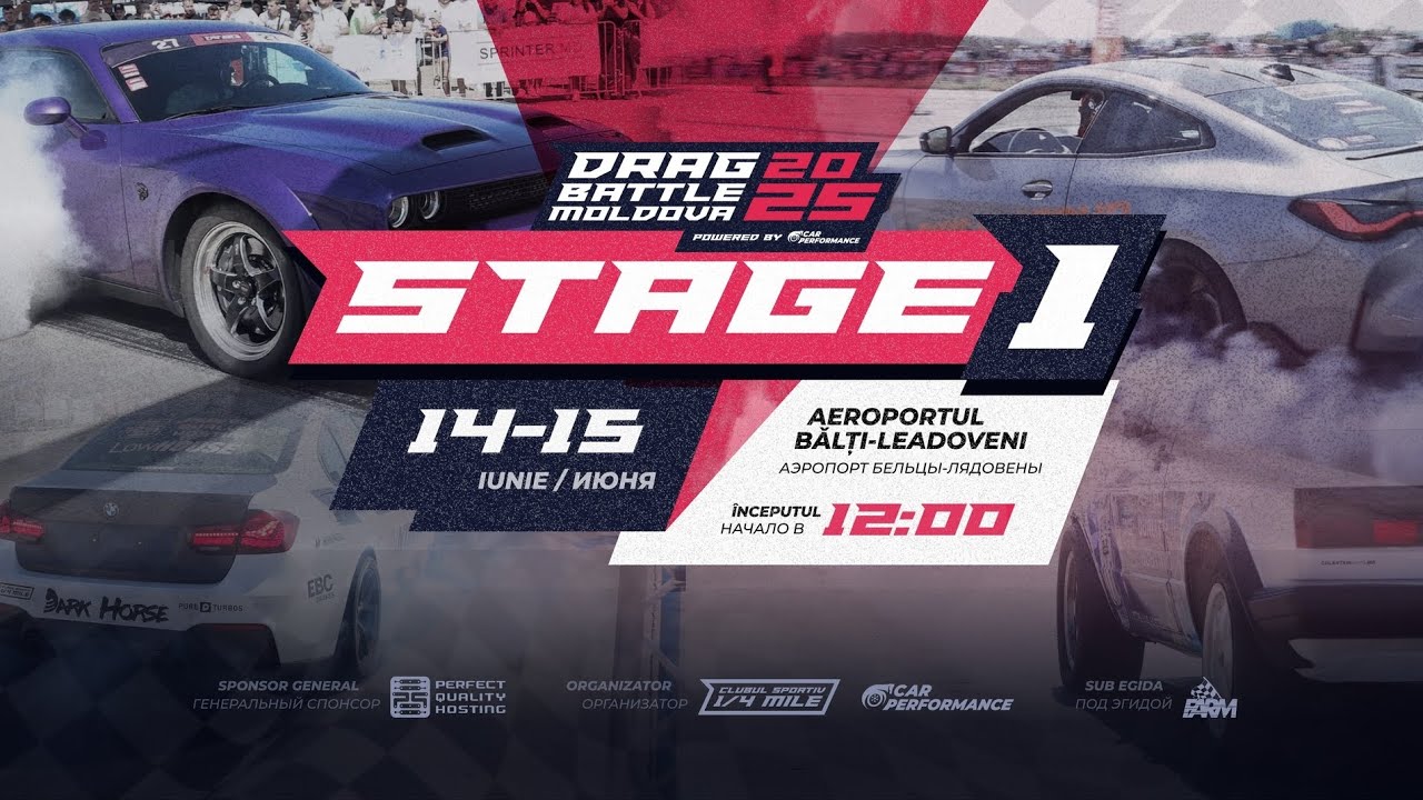 Drag battle Молдова 2025 stage 1. День 1.