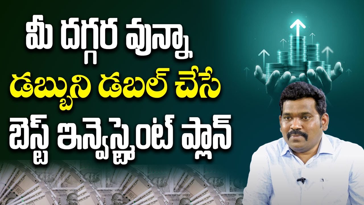Ram Prasad :Best Investment Planning | 2024 Best Investment Stratagy | SumanTV