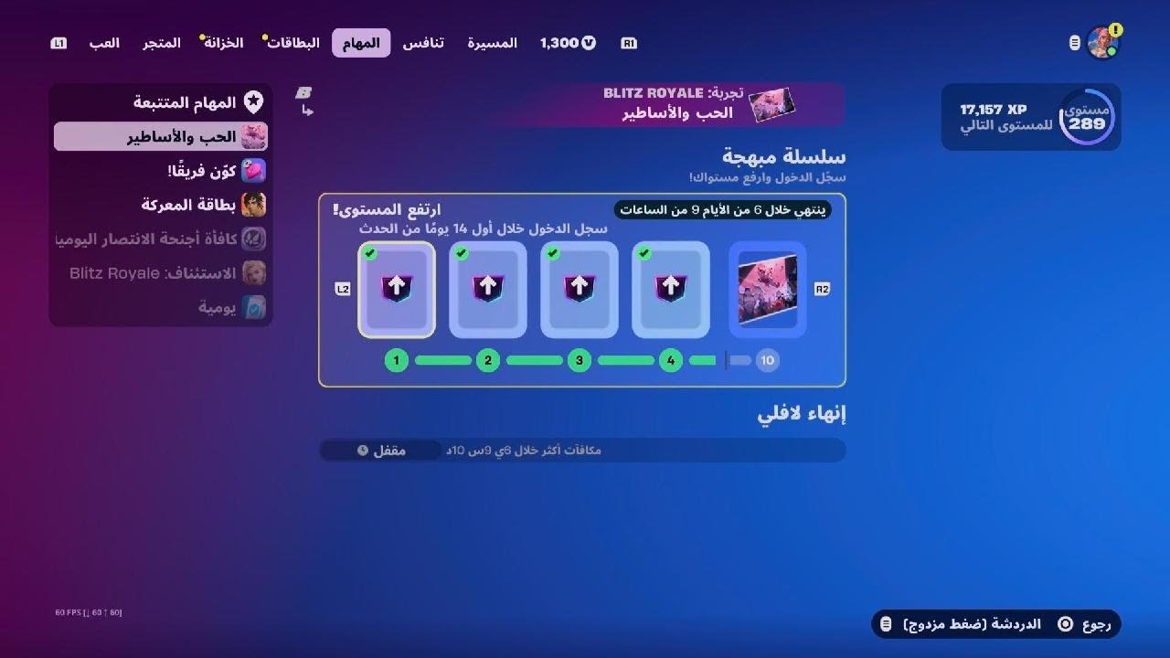 Fortnite_20260213033722