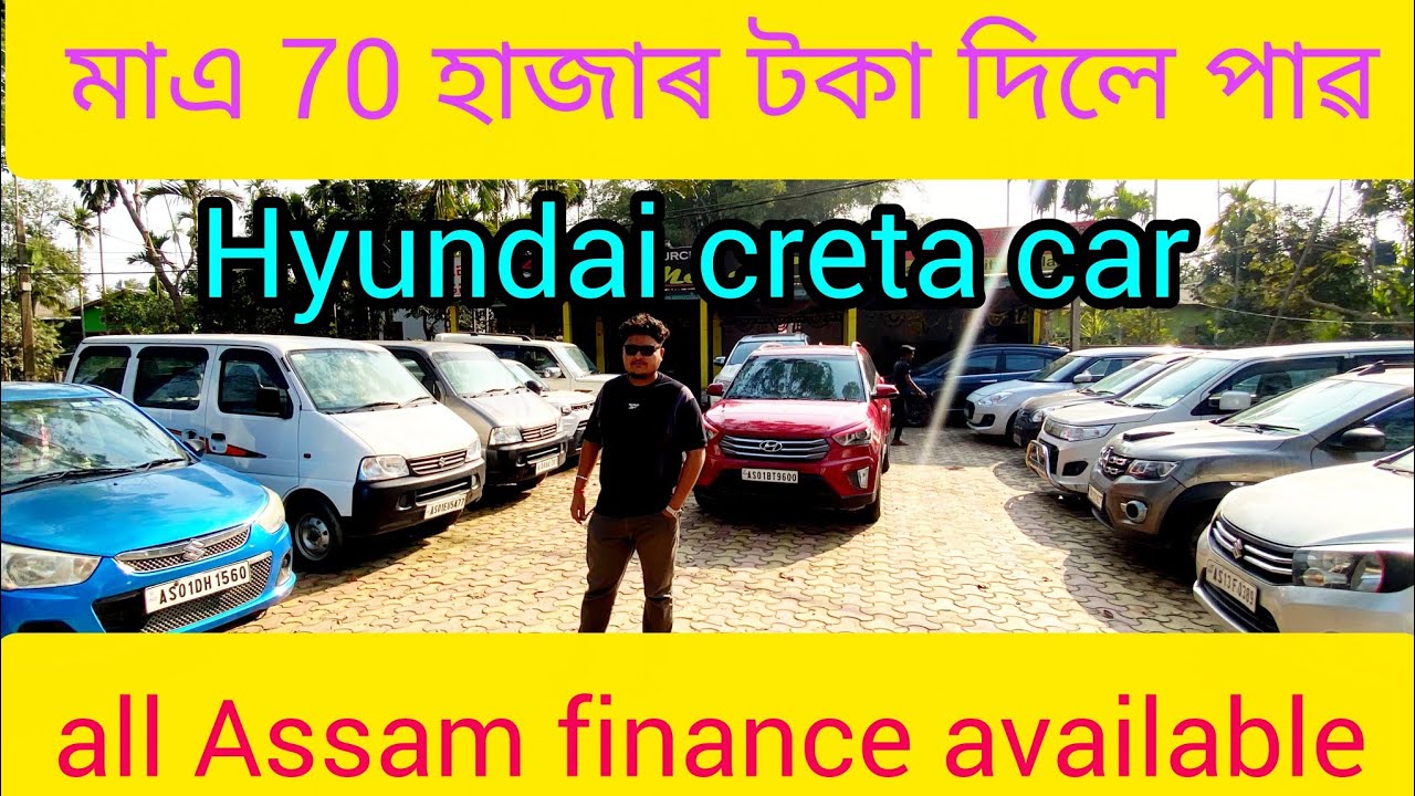 second hand car price in Guwahati Mirza/second hand car showroom in Guwahati /used car in Assam 