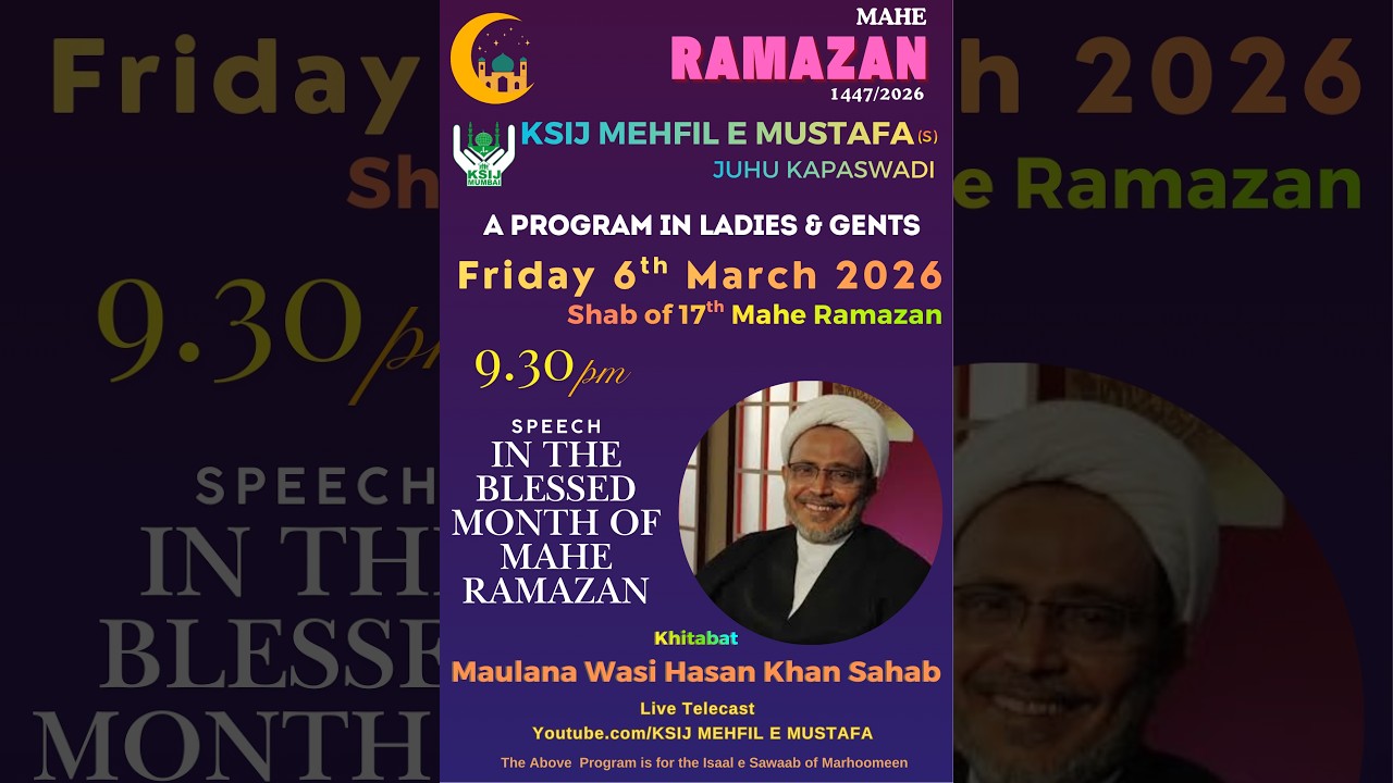 Speech in the Blessed Month of Mahe Ramazan | Khitabat: Maulana Wasi Hasan Khan Sahab