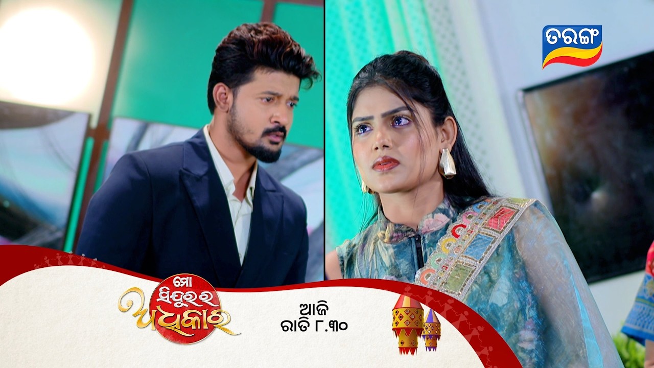Mo Sindurara Adhikara ll Episodic Promo 1793 l 18th Mar 2026 ll Tarangtv ll Tarangplus