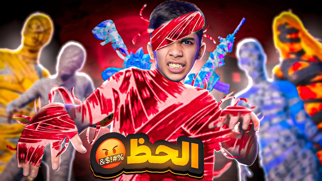 تفتيح بكجات المومياء بقيمة 4000 شدة ￼! ( انصدمت )🔥🤩 #pubgmobile