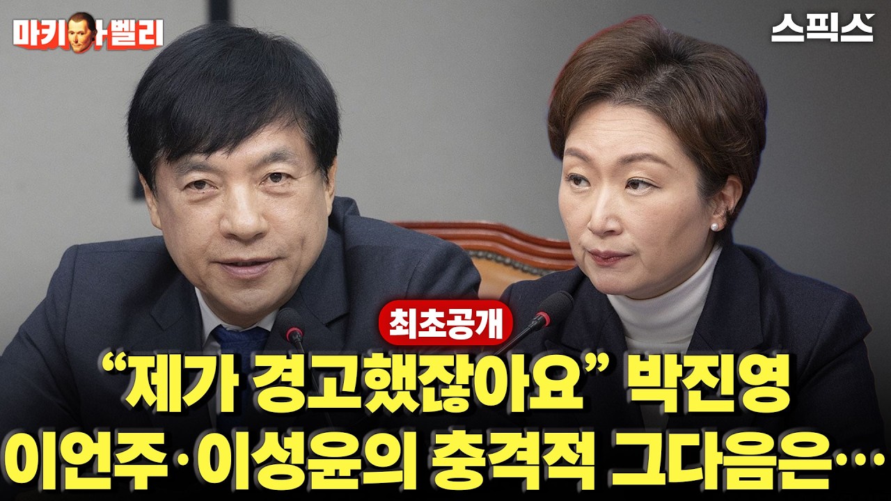 🔴최초공개 [마키아벨리]