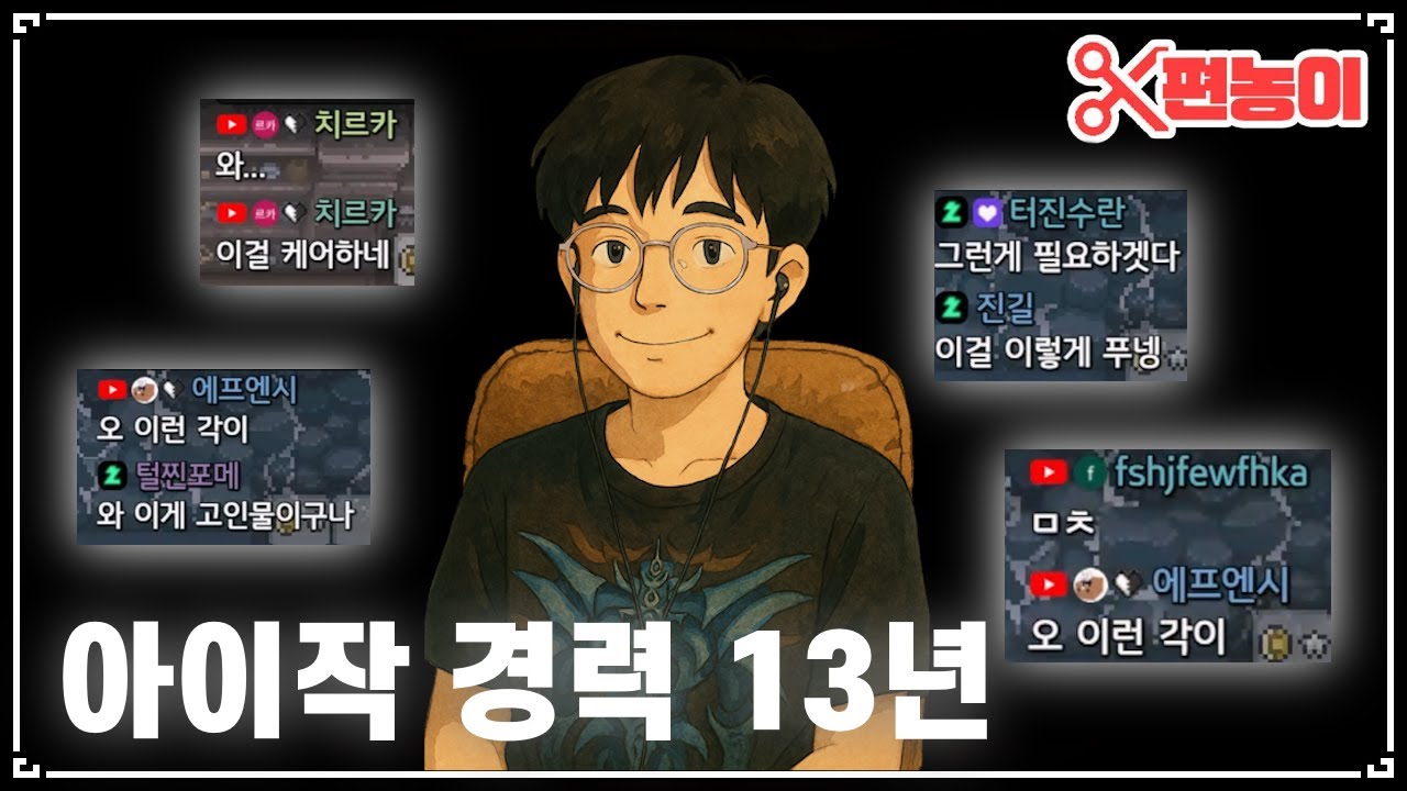 이 사람이 아이작 ㅈ고인물인 이유 - The Binding Of Isaac: Repentance 【아이작:리펜턴스】