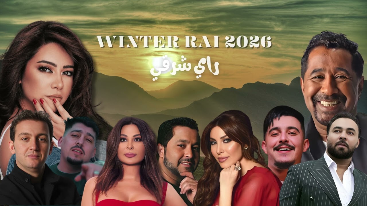 Best Of Rai Oriental Compilation 2026 Mashup 🔥 أجمل ريمكسات 💔 راي شرقي