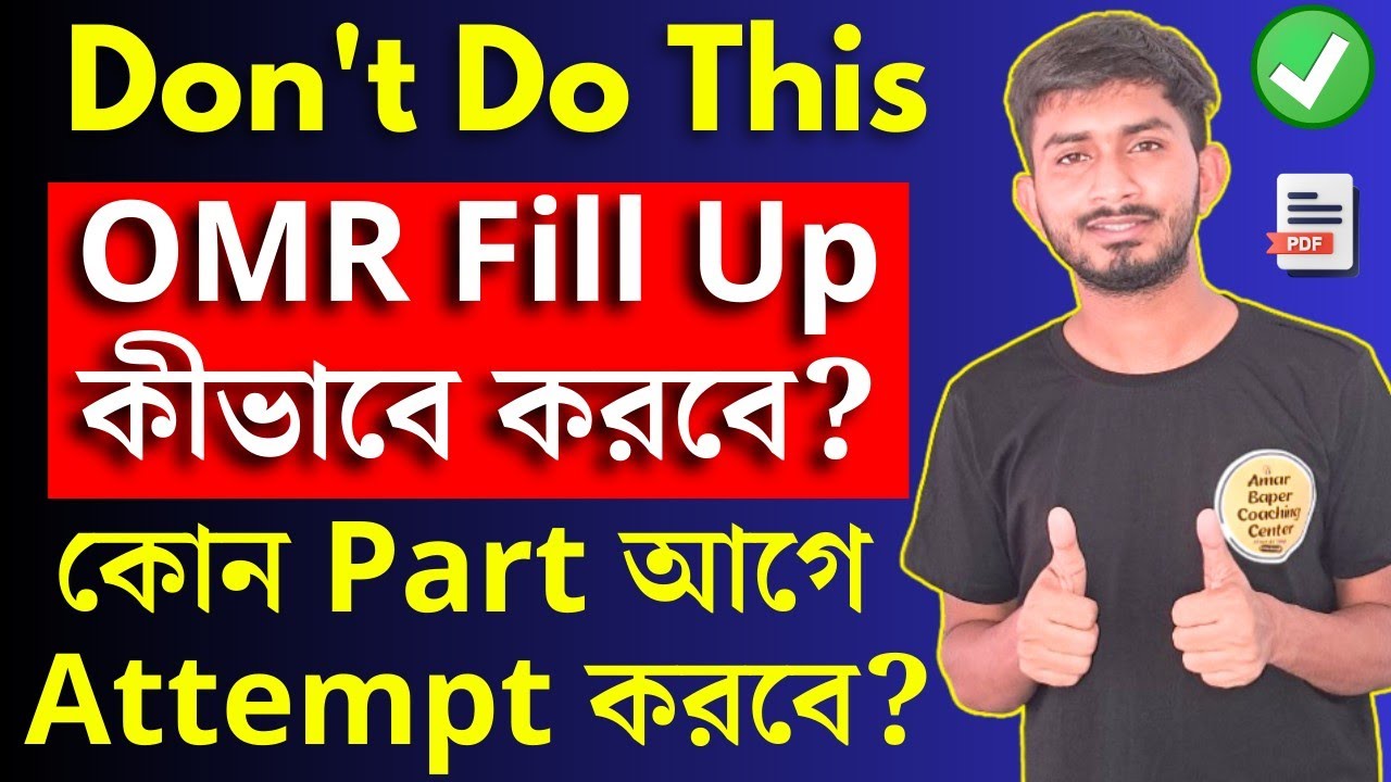Aliah University Entrance Exam 2024। AUAT Entrance OMR Fill Up । Nursing Time Manage & Safe Score?