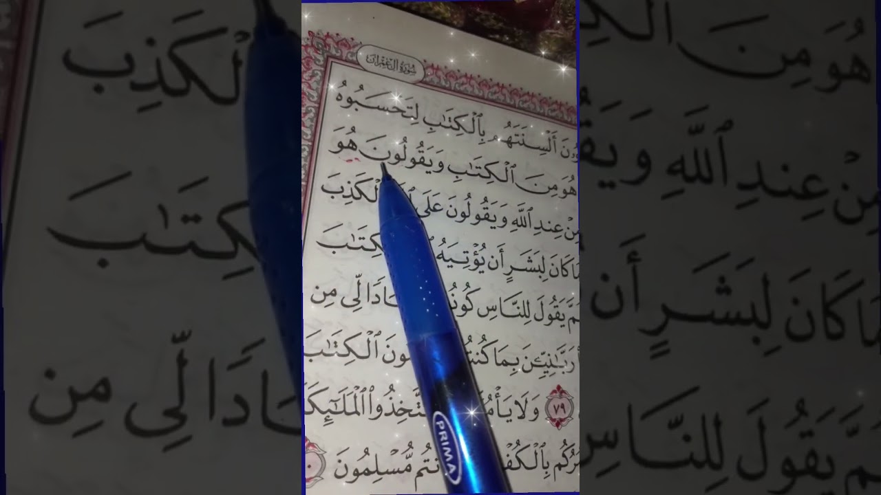 سورة آل عمران من الآية ٧١إلى الآية ٨٣🤍🤍🦋🦋🦋🦋🦋🕋🕋🕋🕋🕋💐💐💐💐💐💐💐💐🎆🎆🎆🎆🎆🎆🌹🌹🌹🌹🌹🌹🌹