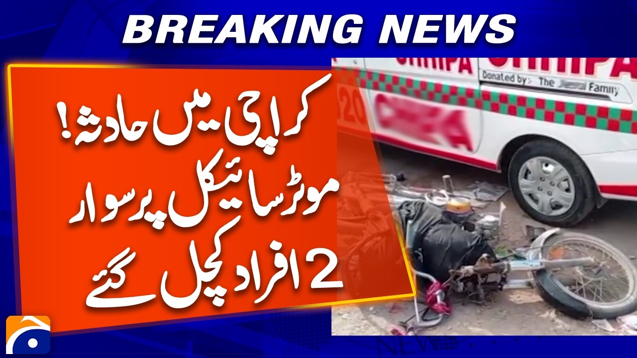 Sad Incident in Karachi! Two Motorcyclists Run Over | Geo News