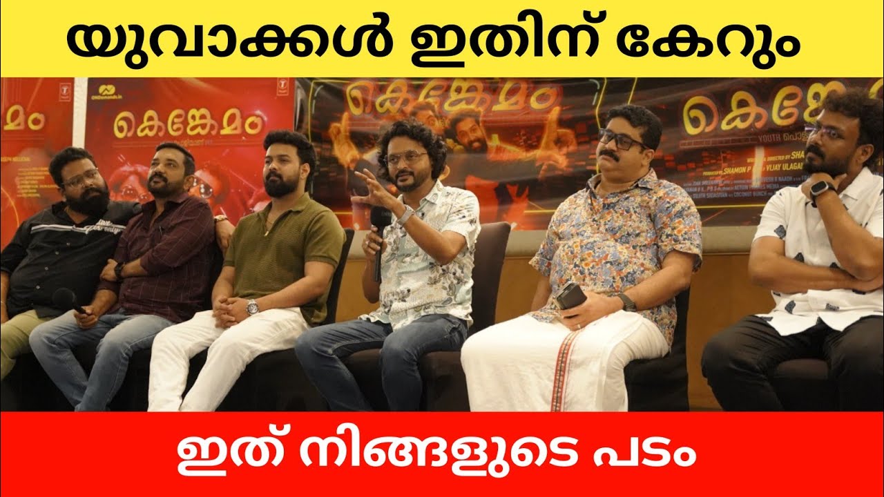 Kenkemam Press Meet