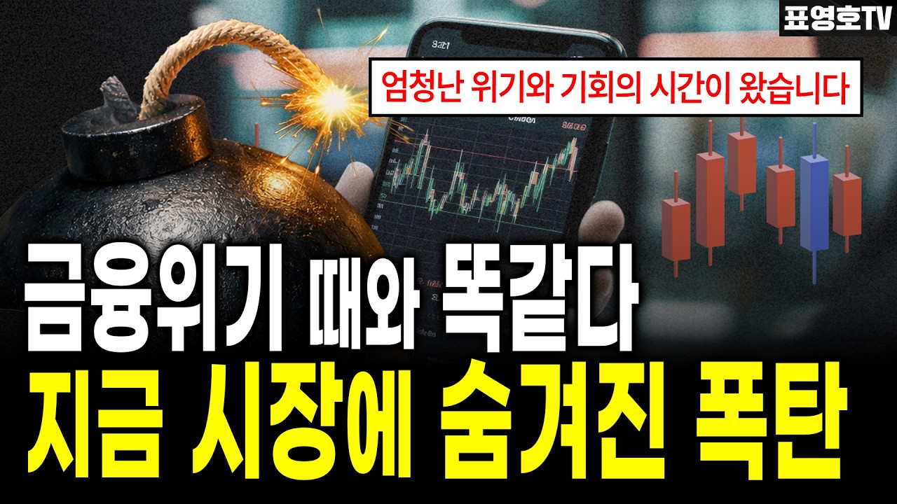 엄청난 위기와 기회의 시간이 왔습니다.