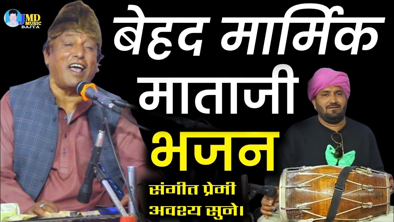 बृजमोहन डांगी की आवाज में | नियाँ रानी माताजी भजन | सलमान बाजवास | Rajasthani Bhajan Brijmohan Dangi
