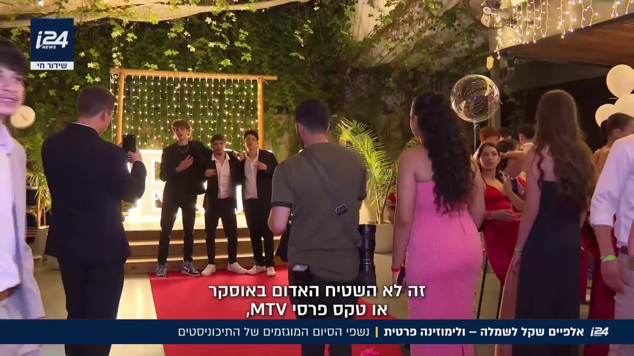 אלפיים שקל לשמלה, ולימוזינה פרטית: נשפי הסיום המוגזמים של התיכוניסטים